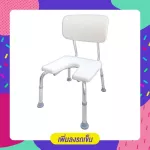 Abloom เก้าอี้อาบน้ำ อลูมิเนียม ปรับระดับได้ รุ่น เว้ากลาง Aluminum Shower Chair White 1 PC