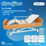 Electric bed for home care model H6K Electric HomeCare Bed