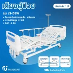 Nursing bed, patient bed for the elderly, patients with disabilities, patients, patients, hand -rotated, 3rd, D3W Manual Bed Three Cranks.