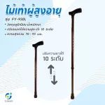 The staff can help support. The elderly cane can be folded. Aluminum chair The pair of staff helped to support walking. Aluminum Adaptable handle