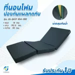 Foam mattress prevents pressure wounds, foam mattresses, patients 4-sided cushions, JS-SKP 104-100, thick, soft, comfortable to spread the pressure well Is a polyurethane foam material