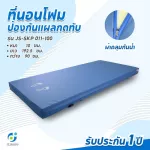 Foam mattress prevents pressure wounds, foam mattresses, patients One-time cushion, JS-SKP 011-100, thick, soft, comfortable to spread the pressure well. Is a polyurethane foam material