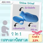 Plastic urine cylinders can be used for both women and men. Unisex Urinal.