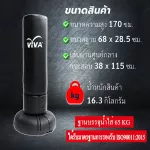 VIVA กระสอบทรายพร้อมขาตั้ง แบบมีที่ครอบฐาน  สีดำ รุ่น ALL BLACK 170 195