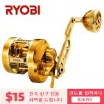 Japanese brand Ryobi Varius Metal Reel Reel Drum, wheel 11BB 15 kg.