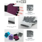 ถุงเท้าโยคะ ถุงมือโยคะ สำหรับเล่นโยคะ มีปุ่มกันลื่น ผ้านุ่ม ระบายกาศได้ดี อุปกรณ์โยคะ Sport Exercise Socks Warm