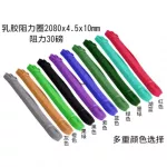 ยางยืดออกกำลังกาย ฟิตเนส เวทเทรนนิ่ง โยคะ พิลาทิส สำหรับออกกำลังกาย ยางยืดต้านแรง