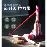 ผ้ายืดโยคะ ฟิตเนส พิลาทิส ยางยืด ออกกำลังกาย Pull Strap อุปกรณ์เสริมออกกำลังกาย