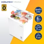 Worldtech free freezer WT-FZ150 size 5Q. 141 liters, multi-purpose cabinet, breast freezer, chest freezer, 0% installment freezer