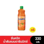 Sunquick Sun Quick, Mandarin, concentrated 330ml. Pack 6 bottles by KCG Online.