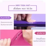 พร้อมส่ง  เสื่อโยคะ หนาพิเศษ 10 มิล แถมถุง YOGA MAT รุ่นยอดฮิต 183x61cm