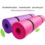 พร้อมส่ง  เสื่อโยคะ หนาพิเศษ 10 มิล แถมถุง YOGA MAT รุ่นยอดฮิต 183x61cm