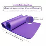 พร้อมส่ง  เสื่อโยคะ หนาพิเศษ 10 มิล แถมถุง YOGA MAT รุ่นยอดฮิต 183x61cm