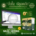 MUG HERBS COFFEE Brand, ready -made coffee, 39 types of extracts, Jelly Herb, 20 sachets, 300 grams