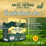 MUG HERBS COFFEE Brand, ready -made coffee, 39 types of extracts, Jelly Herb, 20 sachets, 300 grams