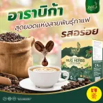 [Pack 2 Great value] MUG HERBS COFFEE BRAND, Mak Herb Steel Coffee, 20 sachets, 300 grams