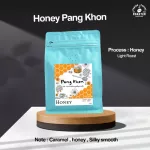 กาแฟคั่ว[Special]"HoneyProcess"ขนาด250กรัม[light roast] คั่วอ่อน
