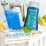 Concentrated nectar, keto recipe, Blue Siam Blue Scent Size 320 ml.