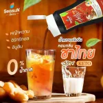 น้ำหวานเข้มข้นสูตรคีโต กลิ่นชาไทย ตราสีสรร 320 ml.