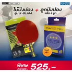 Grand Sport ไม้ปิงปอง GS+729 รุ่น Xslam+ลูก รหัส 378254