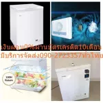 Haier 2 -liters of freezer, 103 liters of 3.7 cubic HCF108C There is a cooling wheel. 10 C-30 C volume of 39DB