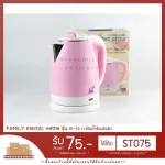 [Ready to deliver] Family Electric Kettle Model B-12