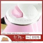 [พร้อมส่ง] FAMILY Electric Kettle รุ่น B-12 กาต้มน้ำร้อนไฟฟ้า