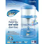 เครื่องกรองน้ำ กิฟฟารีน เซฟ พลัส อัลคาไลน์ Giffarine Safe Plus Alkaline