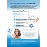 เครื่องกรองน้ำ กิฟฟารีน เซฟ พลัส อัลคาไลน์ Giffarine Safe Plus Alkaline