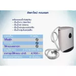 เครื่องกรองน้ำ กิฟฟารีน อัลคาไลน์ คอมแพค Giffarine Alkaline Compact กระบวนการกรอง 10 ขั้นตอน