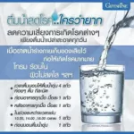 เครื่องกรองน้ำ กิฟฟารีน อัลคาไลน์ คอมแพค Giffarine Alkaline Compact กระบวนการกรอง 10 ขั้นตอน
