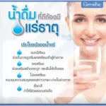 เครื่องกรองน้ำ กิฟฟารีน อัลคาไลน์ คอมแพค Giffarine Alkaline Compact กระบวนการกรอง 10 ขั้นตอน