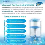 ชุดไส้กรอง Giffarine เซฟ พลัส อัลคาไลน์ รุ่นใหม่ กระบวนการกรอง 9 ขั้นตอน ฆ่าเชื้อโรค 2 ชั้น
