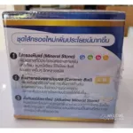 ชุดไส้กรอง Giffarine เซฟ พลัส อัลคาไลน์ รุ่นใหม่ กระบวนการกรอง 9 ขั้นตอน ฆ่าเชื้อโรค 2 ชั้น