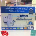 Compact filter filter alkaline Giffarine Giffarine Alkaline Compact Filter