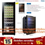 Haier JC116 wine freezer can be packed 49 bottles. 4.2 queue. Low-E3 new shelf 2022 Cool 5-20 degrees JC167 46 bottles. Free PM2.5haier Air Dipline JC116 Packing
