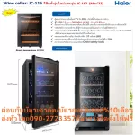 Haier JC116 wine freezer can be packed 49 bottles. 4.2 queue. Low-E3 new shelf 2022 Cool 5-20 degrees JC167 46 bottles. Free PM2.5haier Air Dipline JC116 Packing