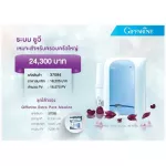 เครื่องกรองน้ำ เครื่องกรองน้ำกิฟฟารีน เอ๊กซ์ตร้า เพียว อัลคาไลน์ water purifier Extra Pure Alkaline