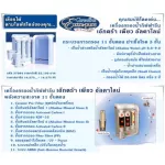 เครื่องกรองน้ำ เครื่องกรองน้ำกิฟฟารีน เอ๊กซ์ตร้า เพียว อัลคาไลน์ water purifier Extra Pure Alkaline
