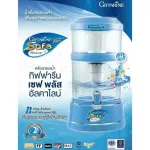เครื่องกรองน้ำ เครื่องกรองน้ำกิฟฟารีน เซฟ พลัส อัลคาไลน์   Giffarine-Safe Plus Alkaline Water Filter