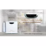เครื่องกรองน้ำ เครื่องกรองน้ำกิฟฟารีน เครื่องกรองน้ำกิฟฟารีนคริสตัล Giffarine crystal water filter