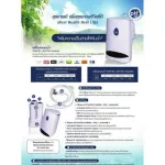 ไส้กรอง-ไส้กรองน้ำกิฟฟารีน อัลคาไลน์ คอมแพค Alkaline Compact Giffarine Water Filter Set