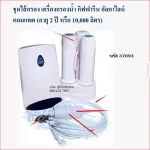 เครื่องกรองน้ำ เครื่องกรองน้ำกิฟฟารีน อัลคาไลน์ คอมแพค