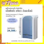เครื่องกรองน้ำ เครื่องกรองน้ำกิฟฟารีน เอ๊กซ์ตร้า เพียว อัลคาไลน์ water purifier Extra Pure Alkaline