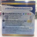 ไส้กรองน้ำ-ไส้กรองกิฟฟารีนเซฟพลัส เดิม และเซฟ พลัส อัลคาไลน์ Filter set-Save Plus