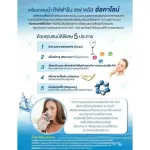 เครื่องกรองน้ำ เครื่องกรองน้ำกิฟฟารีน เซฟ พลัส อัลคาไลน์   Giffarine-Safe Plus Alkaline Water Filter