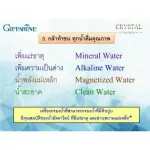 เครื่องกรองน้ำ เครื่องกรองน้ำกิฟฟารีน เครื่องกรองน้ำกิฟฟารีนคริสตัล Giffarine crystal water filter