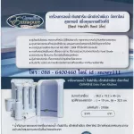 Giffarine-Extra Line Giffarine-EXTRA Pure Alkaline