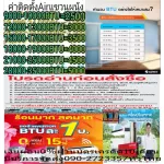 Sandeden Intercool, 114 wine freezer, SVN0385 Black 750 liters R600A, edgeless door design, Framless Glass, free free air purifier, PM2.5sanden, black Sanden wine freezer 114 b