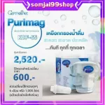 เหยือกกรองน้ำ เหยือกกรองน้ำดื่ม เหยือกกรองน้ำกิฟฟารีน ทำน้ำด่าง กรองสารเคมี เพิ่มแร่ธาตุ ด้วยกระบวนการกรอง 6 ขั้นตอน